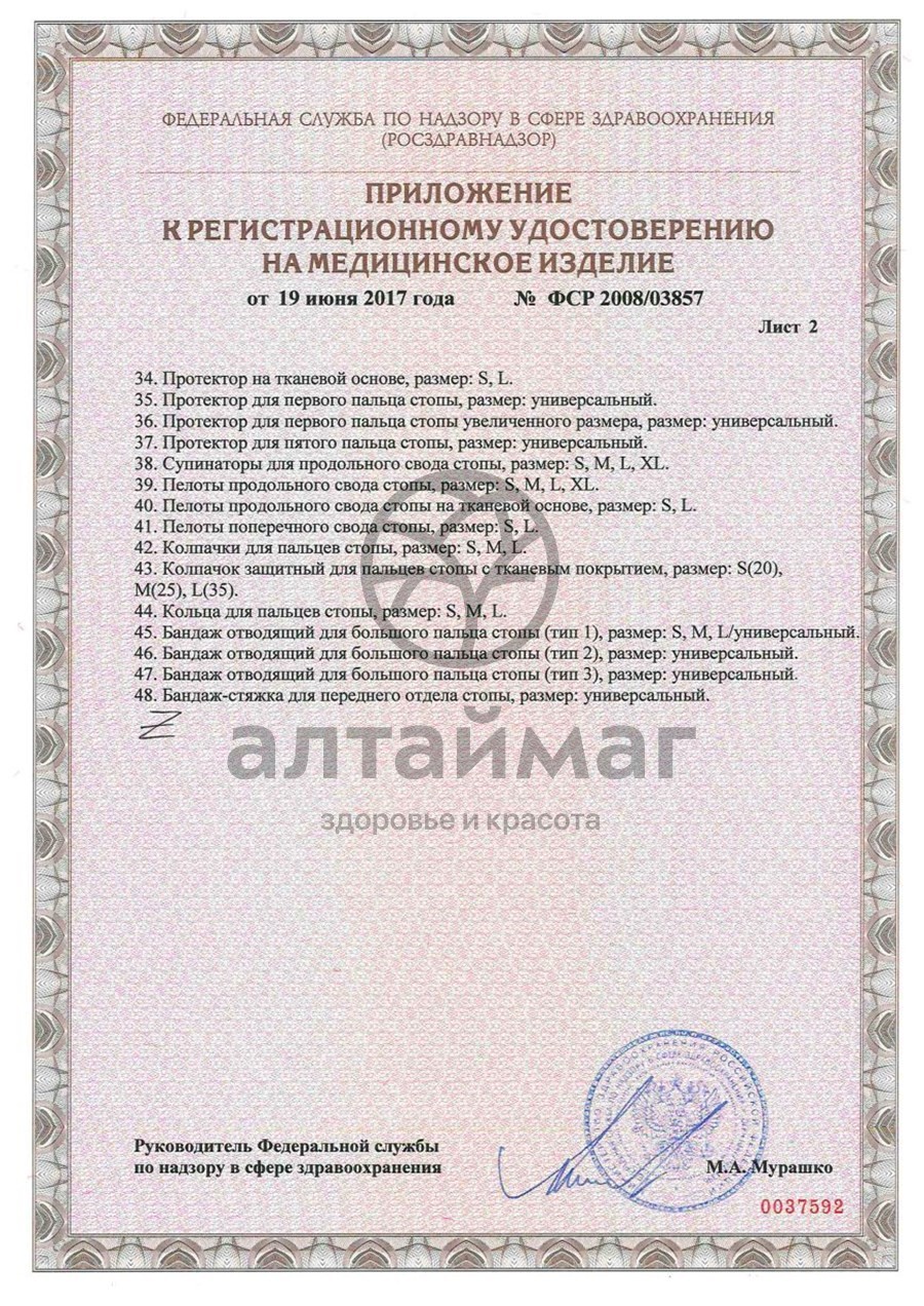 Сертификат на товар Приспособление корригирующее СТ-51 Приспособление корригирующее СТ-51 сертификат