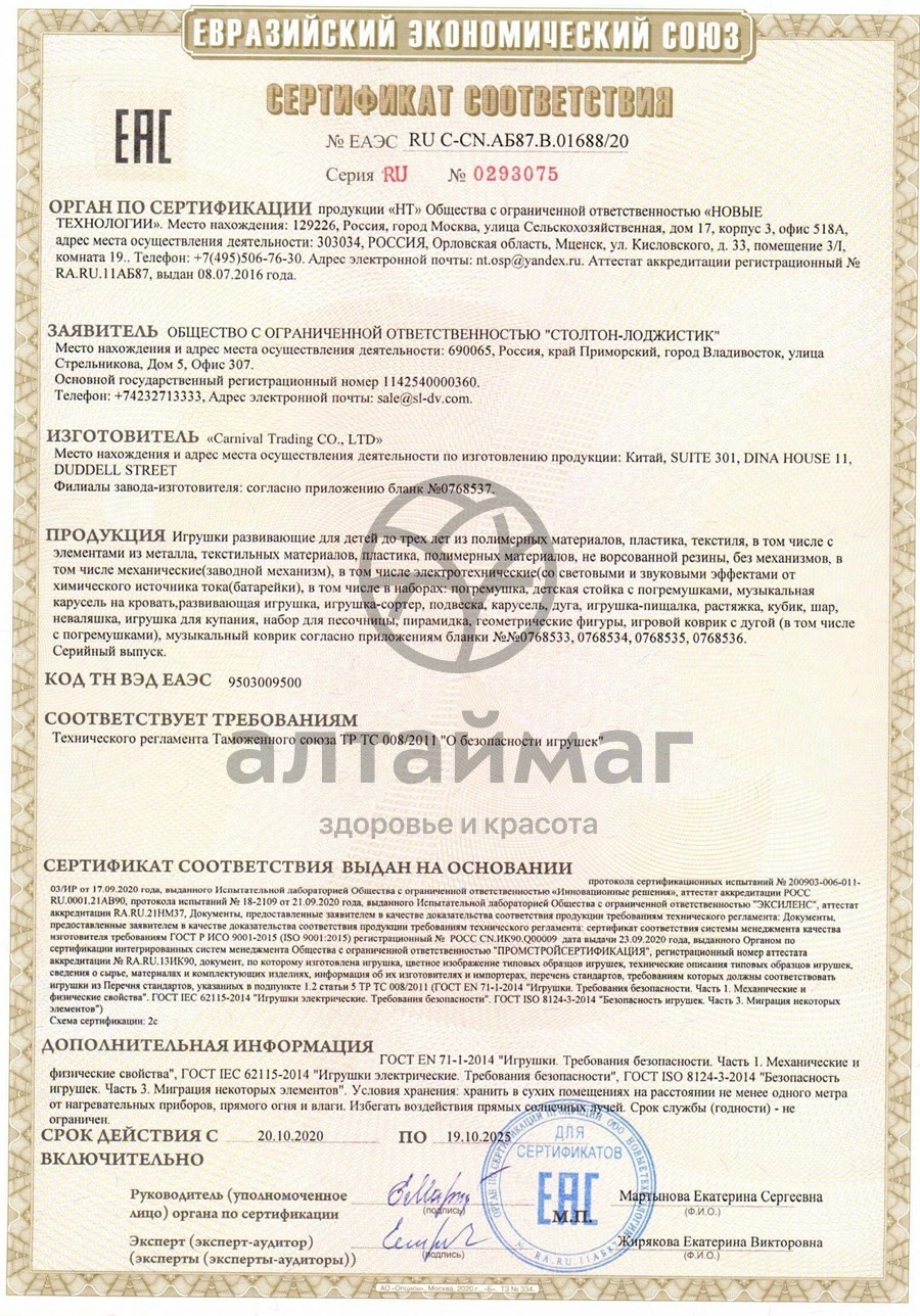 Сертификат на товар Резиновые игрушки Мышка с длинным носом 2726-10 Резиновые игрушки Мышка с длинным носом 2726-10 сертификат