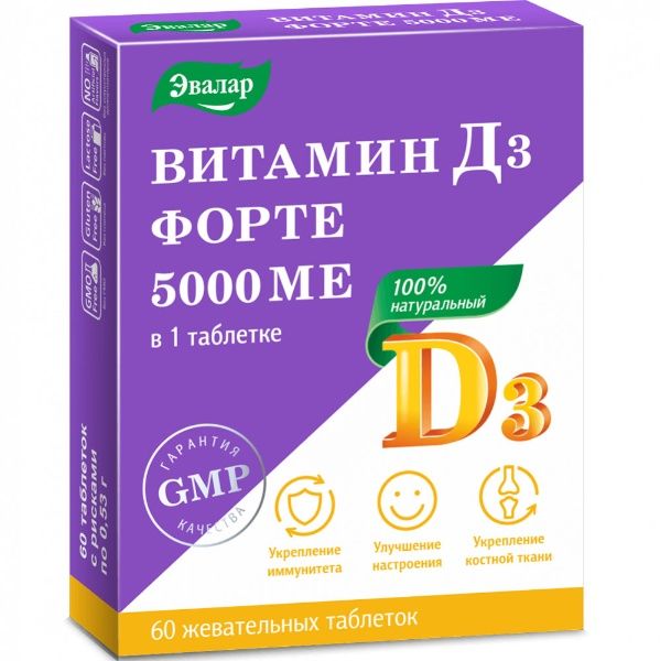 Изображение товара Витамин D3 форте 5000ME Эвалар №60 Витамин D3 форте 5000ME Эвалар №60 фотография