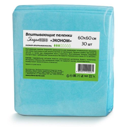 Пеленки впитывающие для взрослых и детей ЭлараKIDS эконом 60*60 №30