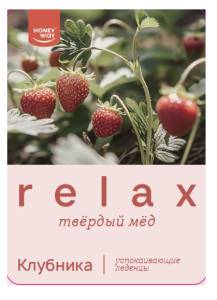 Твердый мед Relax HoneyWay Клубника 18г
