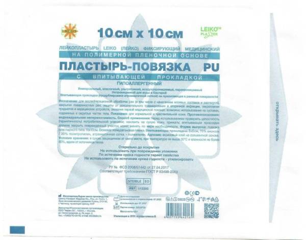 Послеоперационный пластырь-повязка Leiko на полимерной основе 10х10см фотография