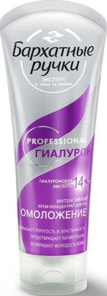 Изображение товара Бархатные ручки крем для рук интенсивный, 80 мл Бархатные ручки крем для рук интенсивный, 80 мл фотография