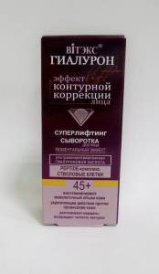 Сыворотка для лица Bitэкс lift гиалурон моментальный эффект, 30 мл